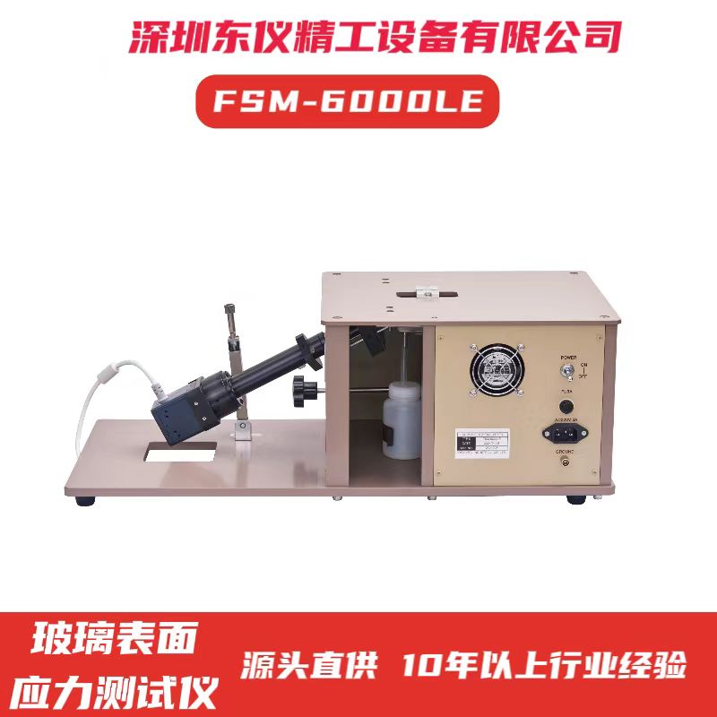 清远应力仪